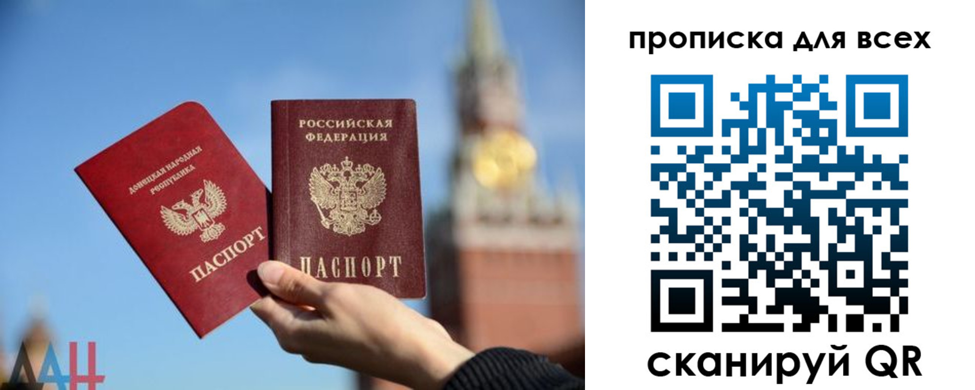прописка 2025 в Дубне