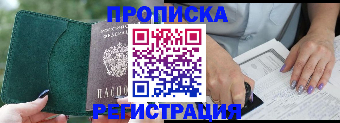 временная регистрация адрес в Дубне