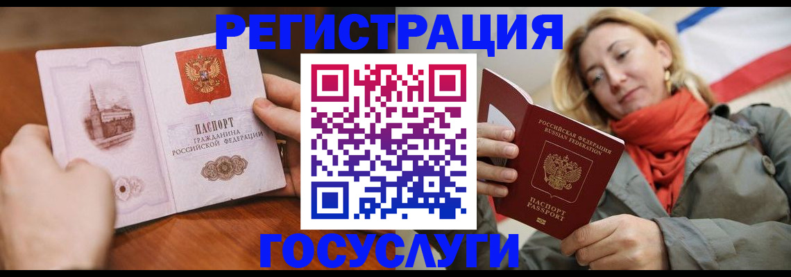 временная регистрация для всех в Дубне