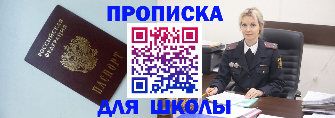 временная регистрация в Дубне