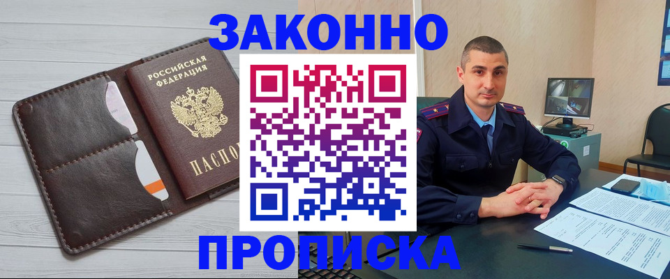 временная регистрация купить в Дубне