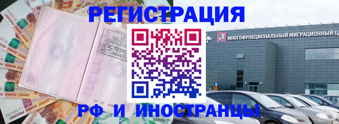 прописка паспорт в Дубне