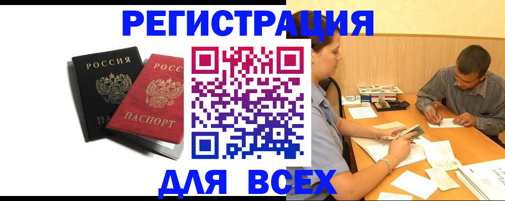 прописка в квартире в Дубне