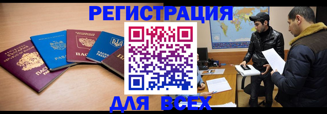 прописка для школы в Дубне